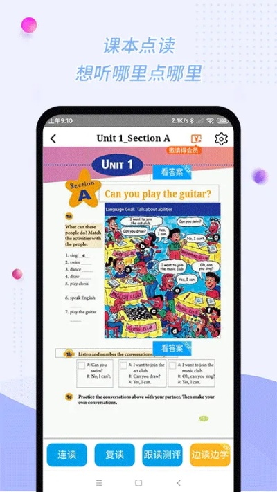 慧話寶官方下載在Mac上的使用實(shí)踐評估說明_優(yōu)選版_v1.246