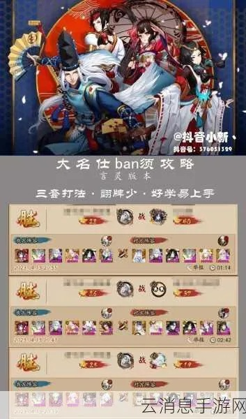 陰陽師新版本更新，實(shí)地評估策略Plus_v8.400軟件介紹
