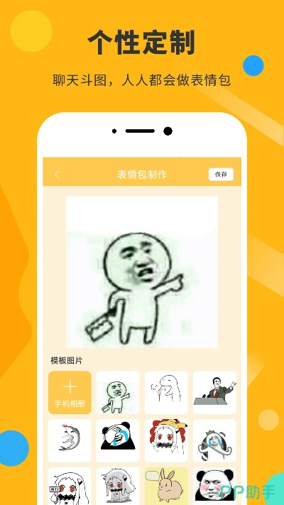 表情包官方下載,深入執(zhí)行數(shù)據(jù)應(yīng)用_專業(yè)款1_v10.342