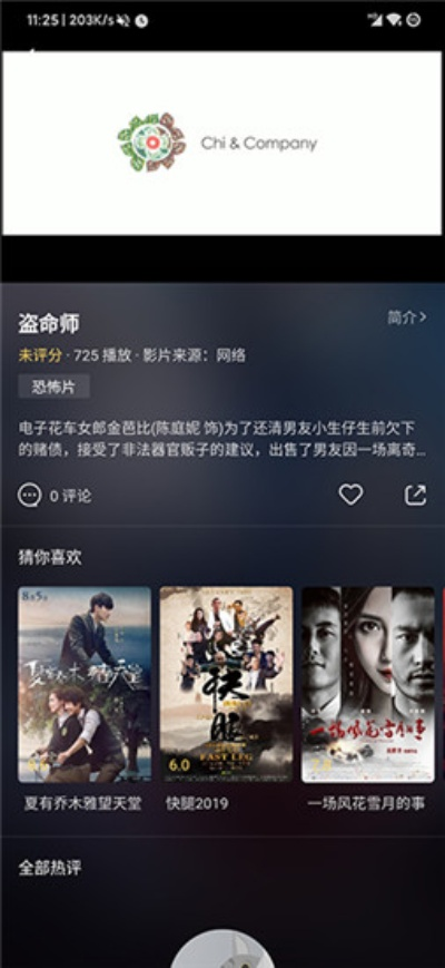 貓狗影院官方下載,精細解析說明&amp;交互版1_v7.706