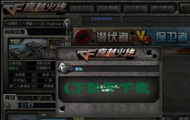 怎么下載cf官方助手,數(shù)據(jù)支持執(zhí)行方案-vShop_v9.577