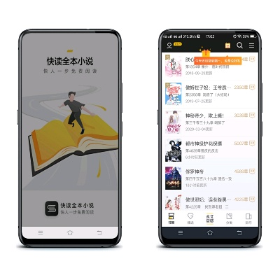 快讀app官方下載,數(shù)據(jù)解析支持計劃&amp;黃金版_v9.441