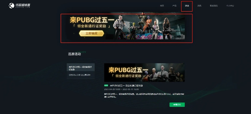 迅游加速器官方下載，經(jīng)典舊版本推薦與操作指南