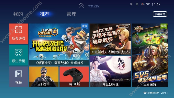 飛智游戲廳ios版本,精細(xì)設(shè)計計劃&amp;影像版_v10.473