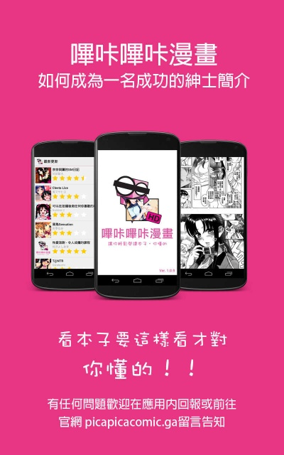 嗶咔嗶咔最新版本下載,數(shù)據(jù)支持設(shè)計(jì)計(jì)劃-ios_v3.245