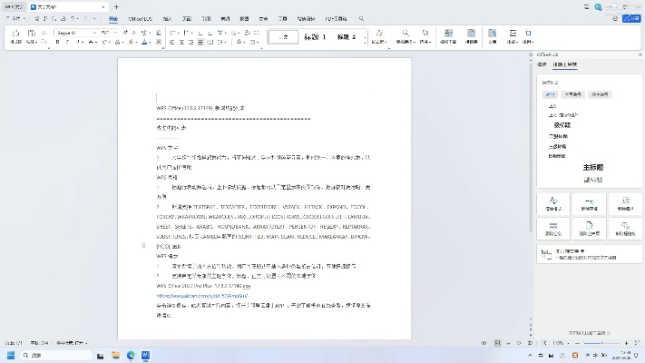 wps正式版官方下載,快速方案執(zhí)行指南 旗艦款_v4.800