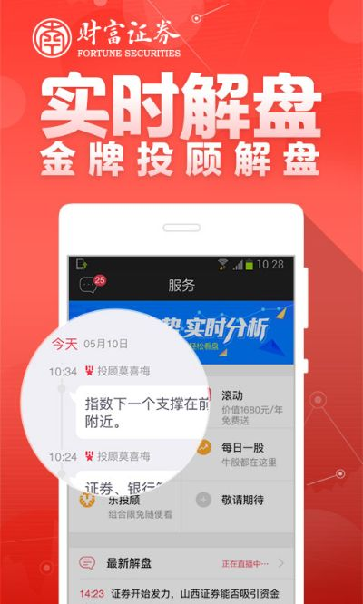 樂富通 i刷官方下載,實(shí)效性策略解讀 手游版1_v3.834