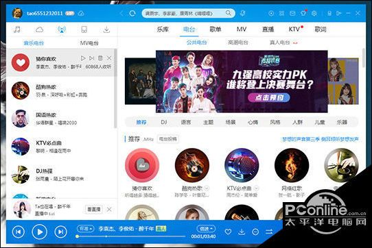 酷狗電腦版官方下載,高速方案響應解析&amp;SP_v1.213