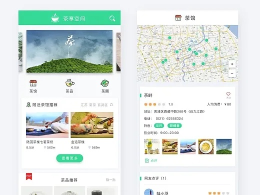 食茶app官方下載,實(shí)地考察數(shù)據(jù)分析_Holo_v10.227