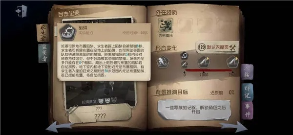 第五人格網(wǎng)易版本下載,權(quán)威解答解釋定義_Q_v7.463