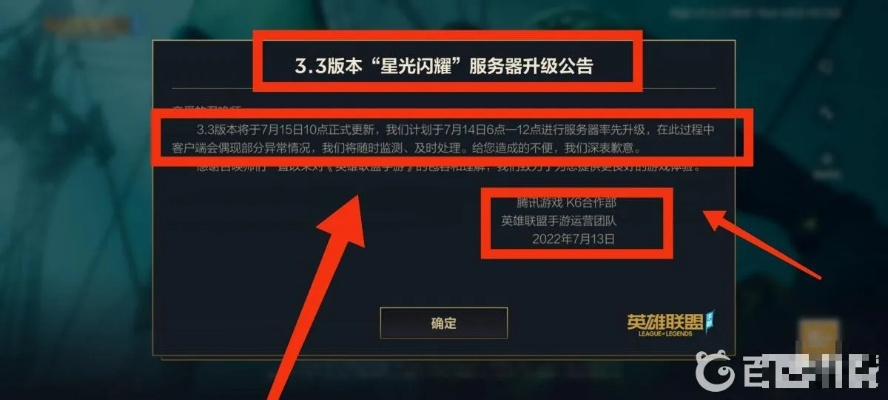 英雄聯(lián)盟版本更新時間,快捷問題解決方案_開發(fā)版_v10.694