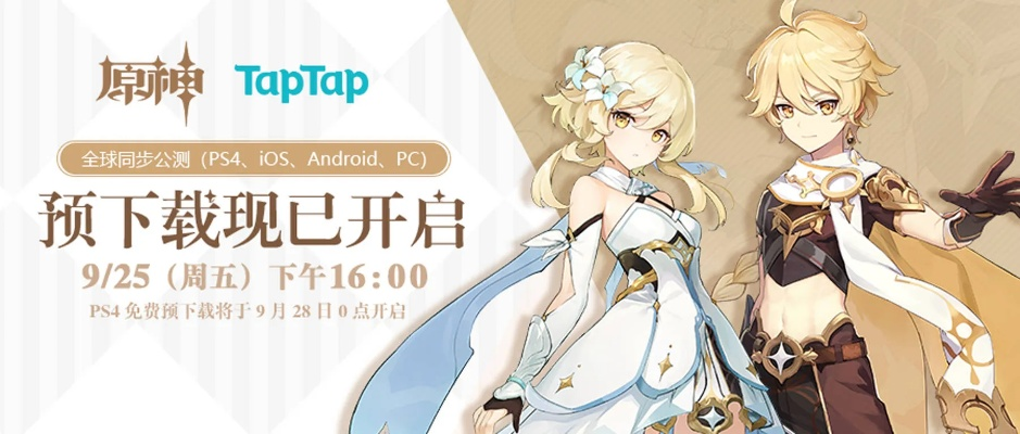 原神官方版本下載,實踐說明解析|鉑金版_v9.194