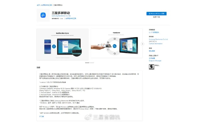 三星官方5件套下載,資源策略實施_高級版_v7.627