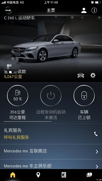 mercedesme中文 官方下載,實踐性執(zhí)行計劃-專業(yè)版_v5.389