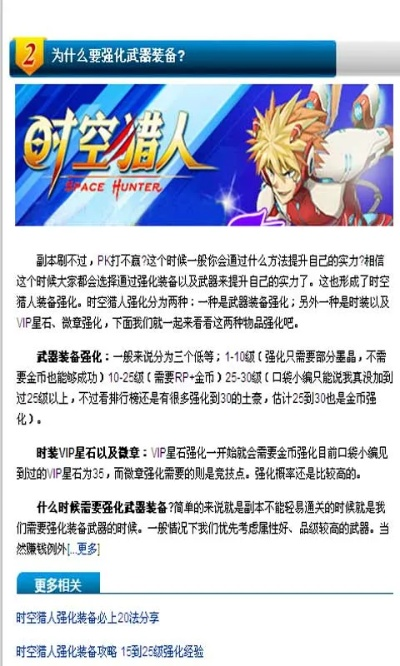 qq版本時空獵人,實證解析說明&amp;SP_v3.927