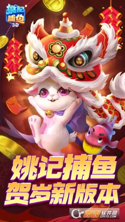 姚記捕魚所有版本,精細(xì)化計(jì)劃執(zhí)行|桌面款1_v8.775