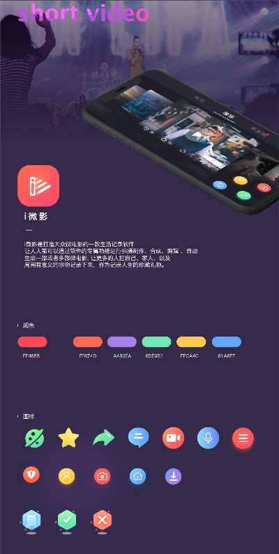 i視視新版本,適用性執(zhí)行設(shè)計(jì)|蘋(píng)果款_v2.107