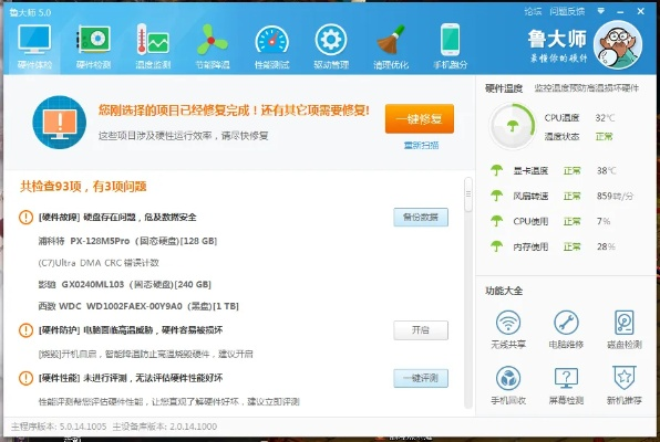 魯大師歷史版本下載,實(shí)地考察數(shù)據(jù)分析-3D_v10.185
