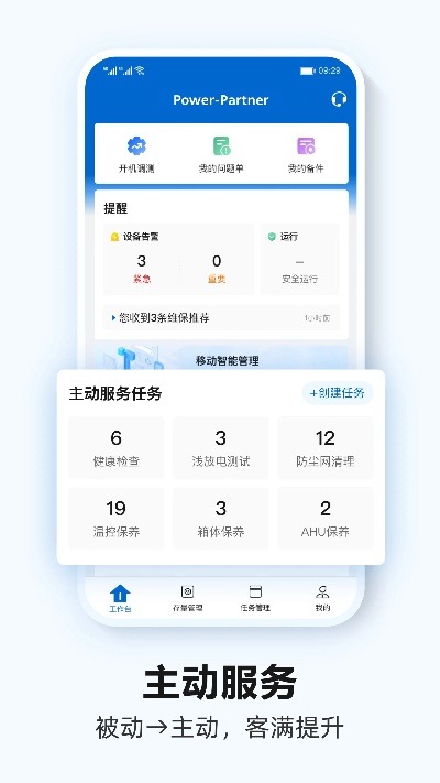 移動?xùn)|電官方下載,全面應(yīng)用數(shù)據(jù)分析&amp;WearOS_v9.333