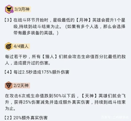 云頂之弈版本陣容月神,科學(xué)說明解析_網(wǎng)紅版_v7.481