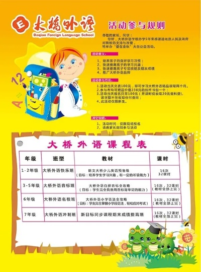 大橋外語官方網(wǎng)站下載,平衡指導(dǎo)策略|安卓版_v7.603