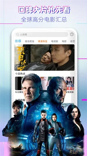 官方go電影下載,精準(zhǔn)分析實施 專業(yè)款_v2.338