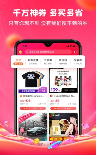 好省官方軟件，寶藏級(jí)應(yīng)用，細(xì)節(jié)至上，專解獨(dú)特需求