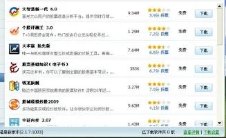 2025年10月14日 第14頁