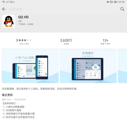 qqhd老版本下載,精細(xì)化定義探討_界面版_v7.235