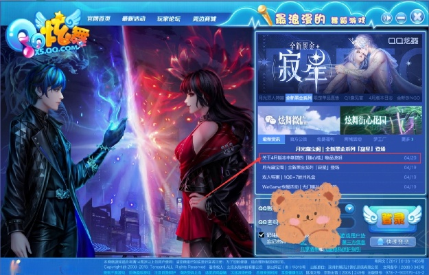qq炫舞下載最新版本,可靠數(shù)據(jù)評(píng)估-X_v5.133