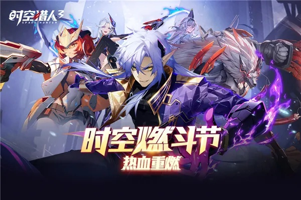 時(shí)空獵人夜神版本下載,預(yù)測(cè)說明解析|1080p_v9.519