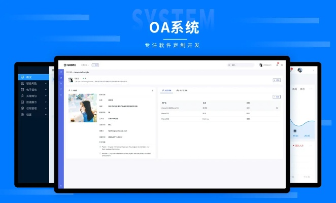 OA辦公精靈官方下載，小白用戶的選擇指南