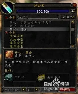 新版本煉金,具體操作步驟指導(dǎo) PT_v10.758