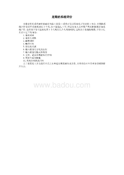 350模板官方下載,定性評(píng)估說(shuō)明 3K1_v3.352