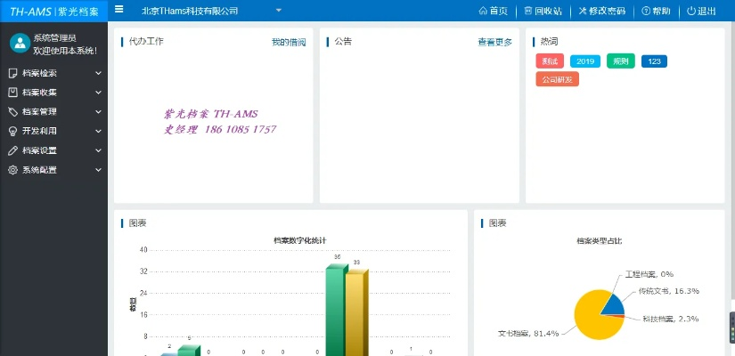 紫光官方下載，提升個(gè)人與團(tuán)隊(duì)效率的首選辦公軟件 v4.462 理財(cái)版