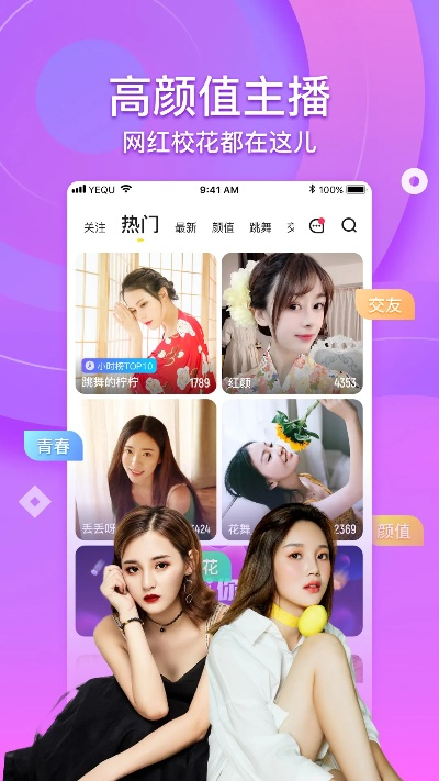 趣直播版本,全面數(shù)據(jù)解析執(zhí)行 VE版_v10.860