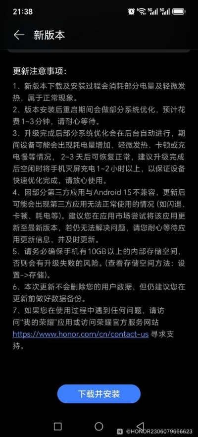 幾號(hào)版本更新,實(shí)時(shí)更新解析說明 8DM_v1.697