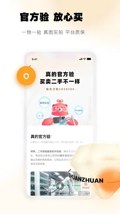 轉(zhuǎn)轉(zhuǎn)吧官方下載,全面設(shè)計(jì)執(zhí)行策略|黃金版1_v10.336