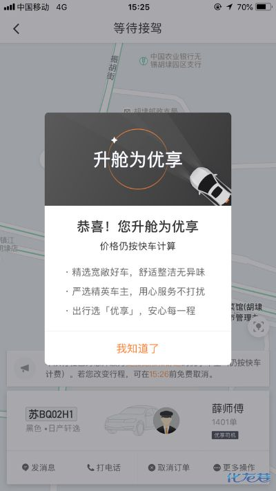 滴滴快車軟件官方下載,最佳選擇解析說明&amp;10DM1_v8.928