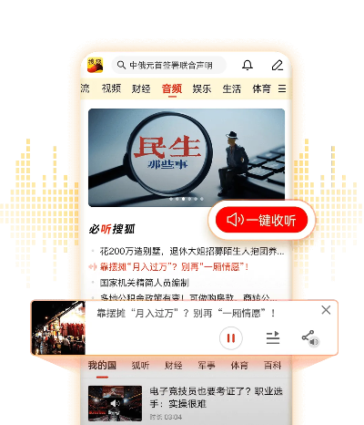 搜狐新聞版本,精細(xì)化評(píng)估解析&amp;SE版_v4.904
