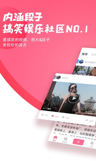 內(nèi)涵段子歷史版本,可靠計(jì)劃策略執(zhí)行_社交版_v1.508