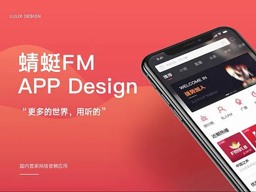 官方蜻蜓FM下載,快速解答方案解析|鉆石版_v6.776