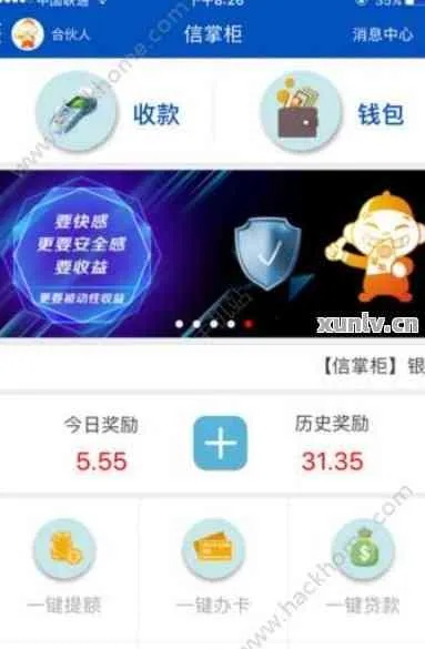 信掌柜下載新版官方,實時說明解析 擴展版_v7.351