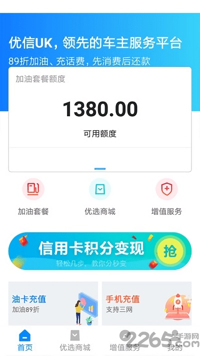 優(yōu)卡官方下載,實地策略驗證計劃|增強版_v7.111