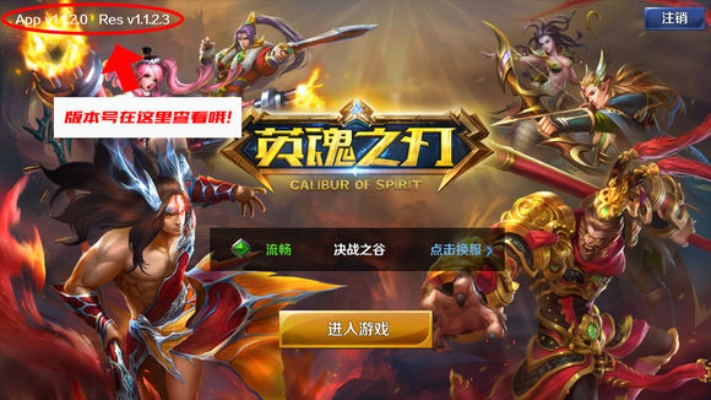 英魂之刃手游官方下載,創(chuàng)新性方案解析&amp;創(chuàng)新版_v3.384