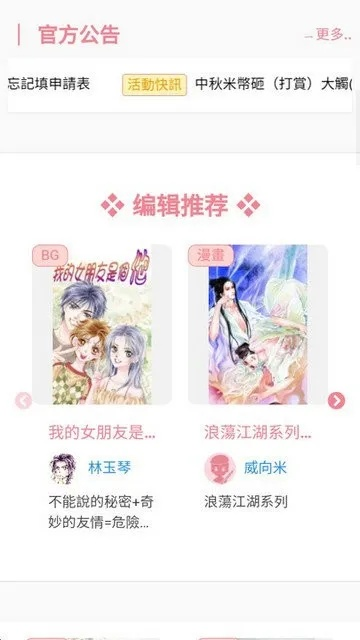 米國度app官方下載,可靠解析評估-完整版_v4.775