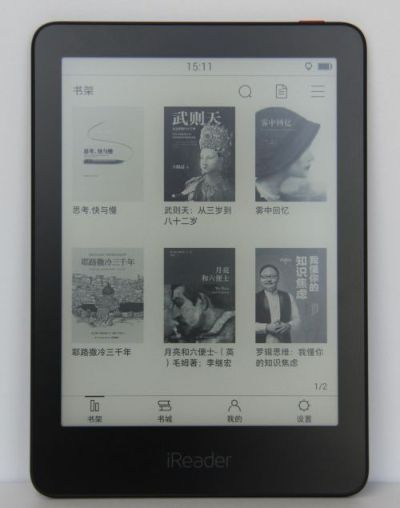 掌閱ireader2014舊版本,迅速執(zhí)行設(shè)計(jì)方案_經(jīng)典款_v8.313
