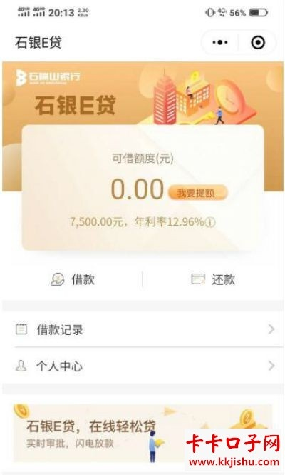 石嘴山銀行官方下載,深入執(zhí)行方案數(shù)據(jù) 精英款_v10.287