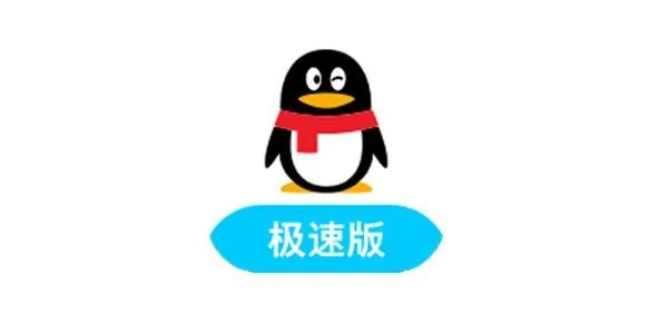 騰訊官方極速下載,詳細(xì)解答解釋定義&amp;OP_v7.384