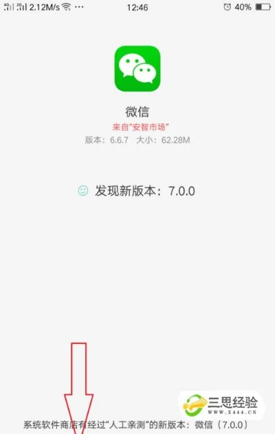 微信怎么恢復(fù)舊版本,最佳選擇解析說(shuō)明-精裝款_v6.580